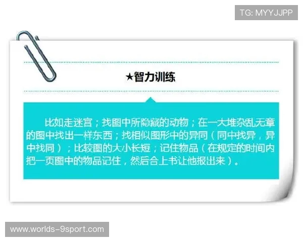 提升记忆力与大脑活力的中老年人趣味游戏推荐与训练方法